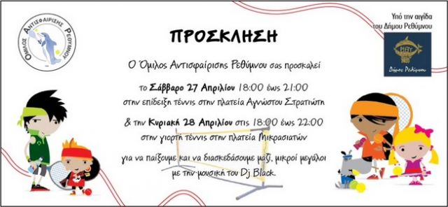 invite2013-01